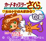Cardcaptor Sakura - Tomoeda Shougakkou Daiundoukai Title Screen